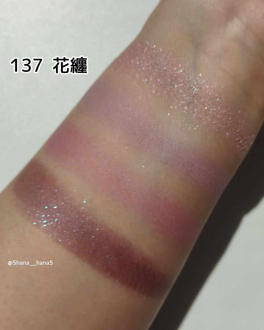 SUQQU シグニチャーカラーアイズ ≪限定色≫137 花纏 | ＃Hana Beauty Log