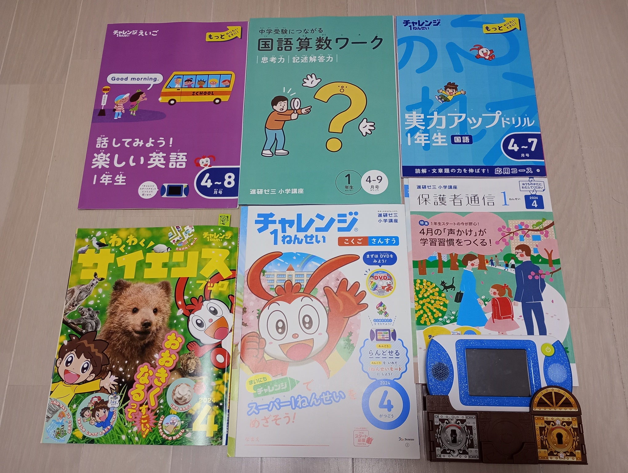 先取り）進研ゼミ小学講座1年生スタート！ | みねこの一人息子育て