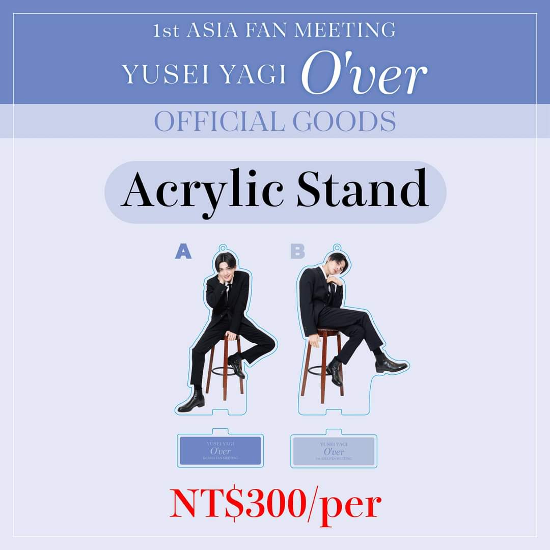 4/6(土) 八木勇征 台湾ファンミーティング✨✨オフィシャルグッズ販売