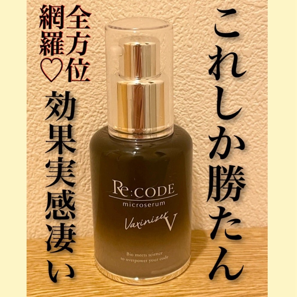 今一番好きな美容液 ワクチナイザーX | hana1143の美容徒然