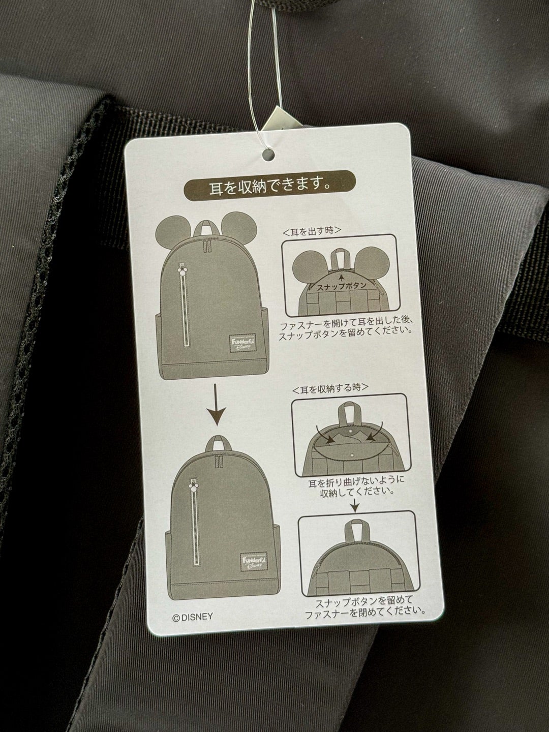 ファンダフルメンバー限定TDR新作耳付きリュック | Hatama Official Blog