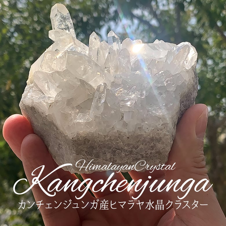 4/26新着情報☆貴重なストック！カンチェンジュンガ産ヒマラヤ水晶