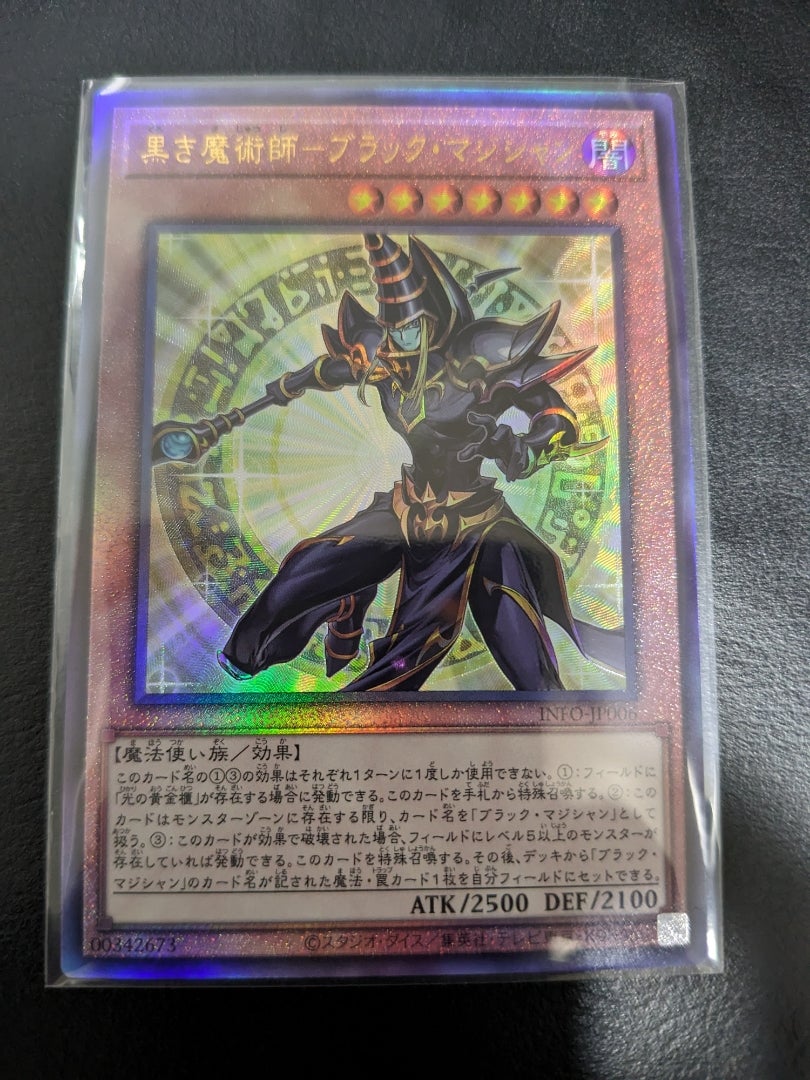 遊戯王】INFINITE FORBIDDEN インフィニット・フォビドゥン【開封