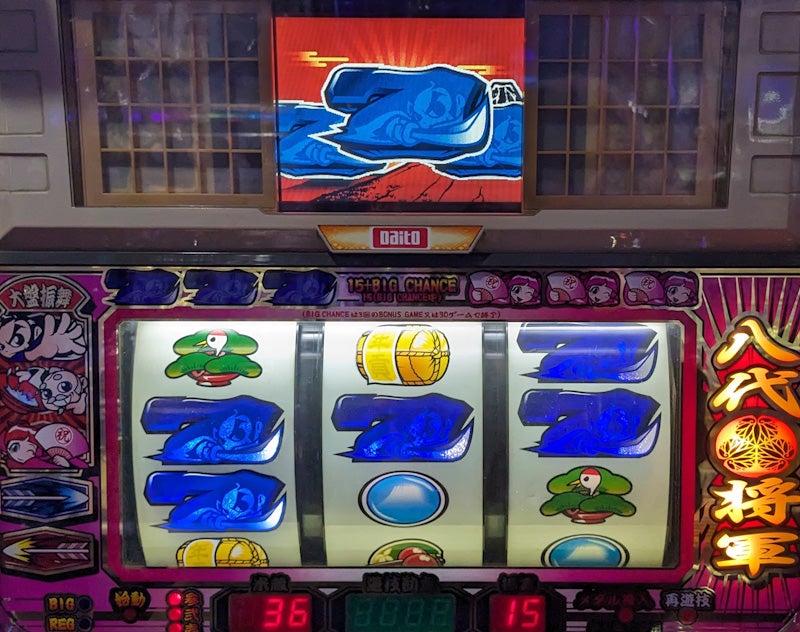 吉宗(4号機)(3回目) | まのブログ