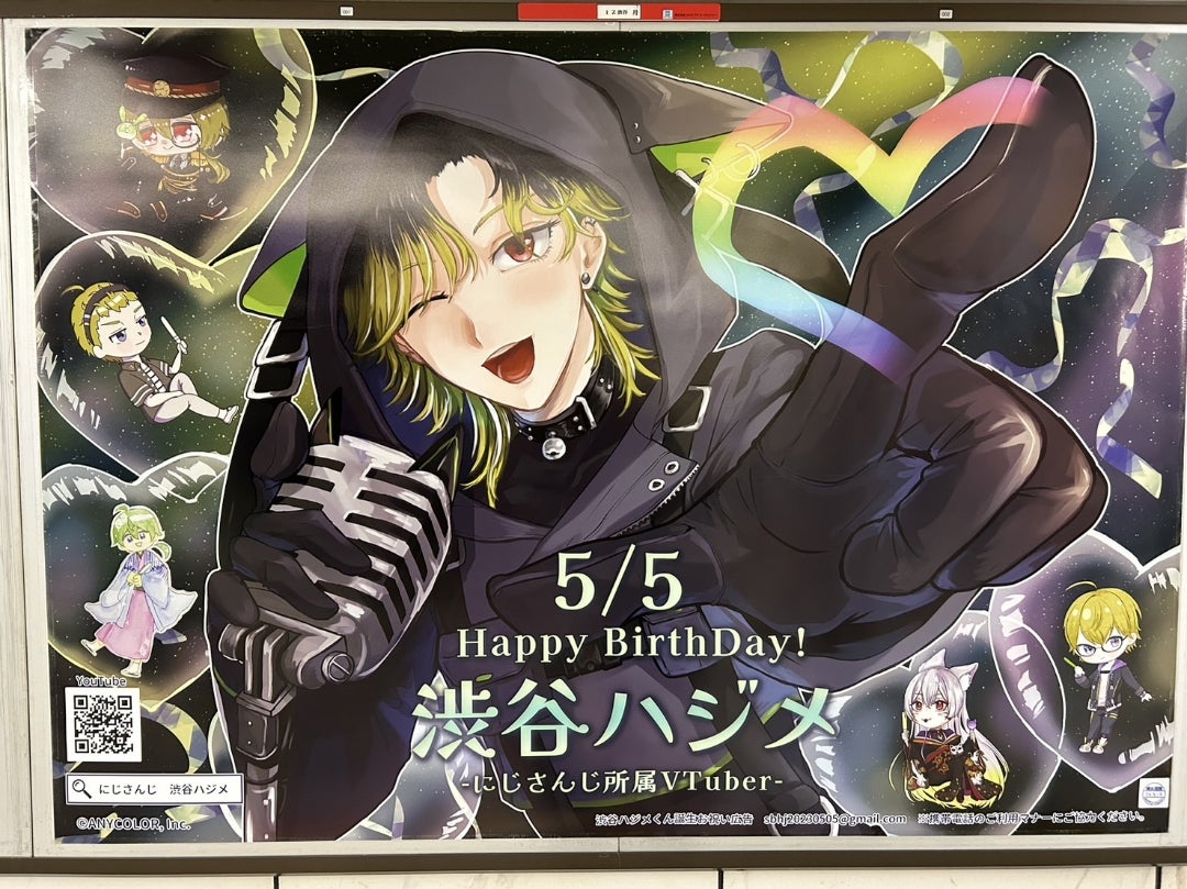 にじさんじ 渋谷ハジメ 誕生日広告 × 渋谷 めいちゃん feat.葛葉 | ―虹