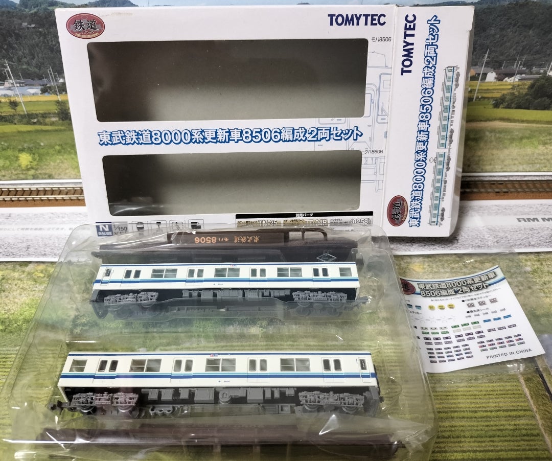 鉄道模型】鉄道コレクション 東武鉄道8000系8506編成2両セット | mo