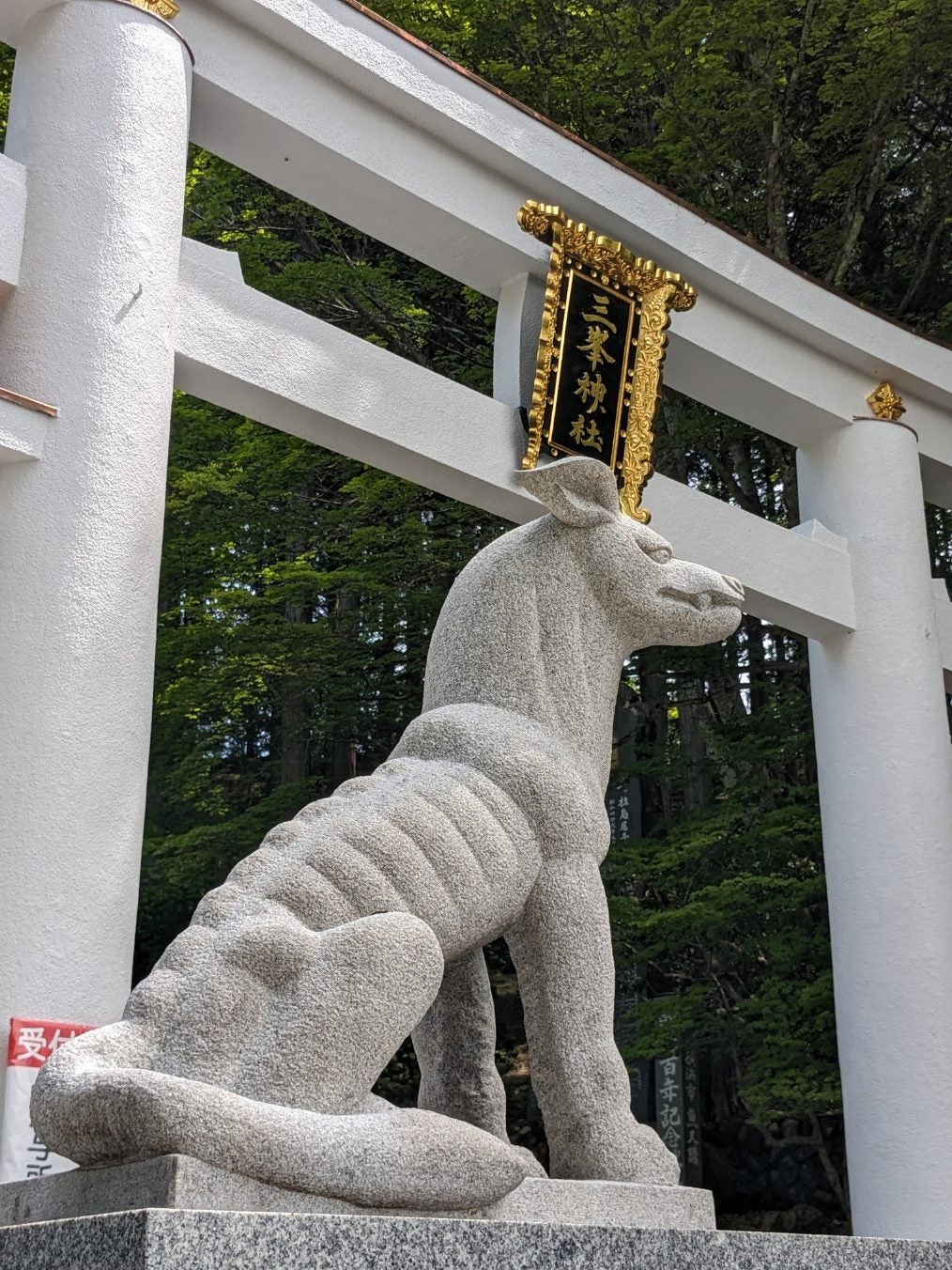 秩父・三峯神社に行ってきました。 | 渡辺つぶらの「八百万神図