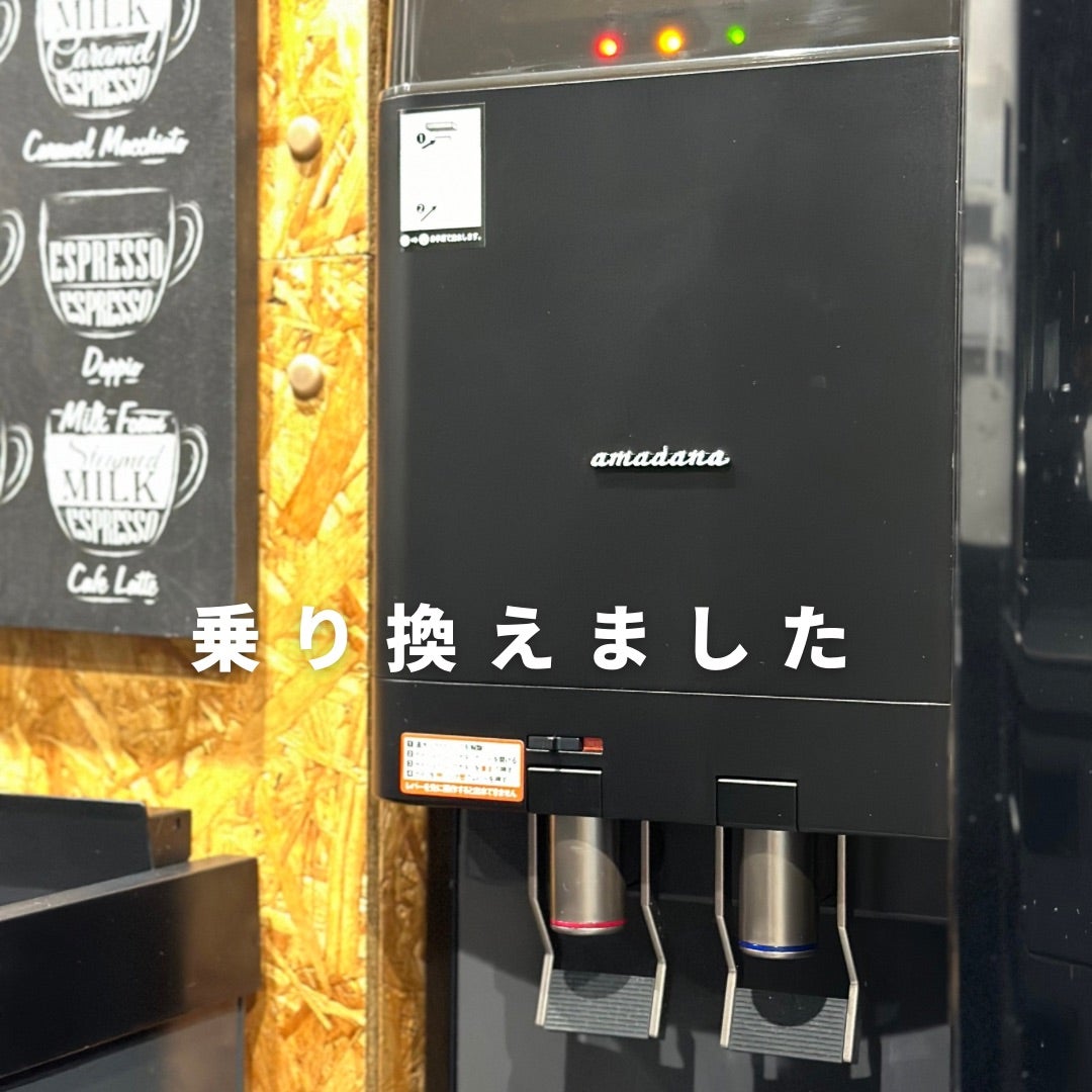 ウォーターサーバーを乗り換えてストレスが無くなった話し