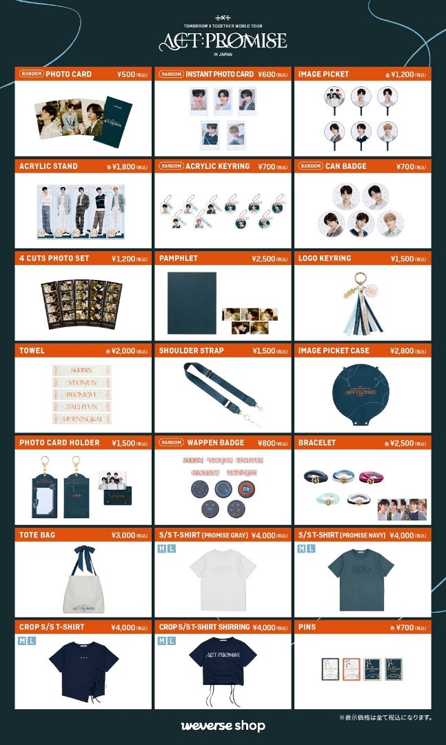 TXTイルコングッズ❤️6月4日(火)18時〜予約スタート(´∀`) | 【TXT