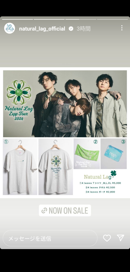 Natural Lag Zepp Tour 2024 -4leaves- グッズ決定 | 花村想太よりDa
