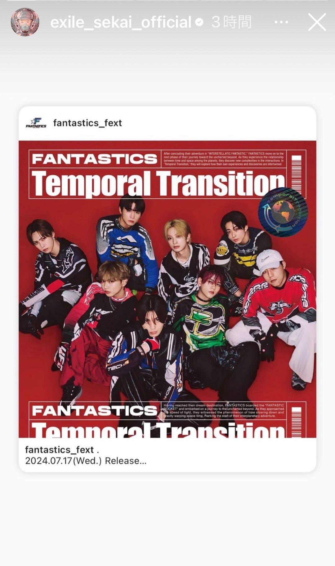 FANTASTICS初のミニアルバムのタイトルと新アーティスト写真解禁 | や