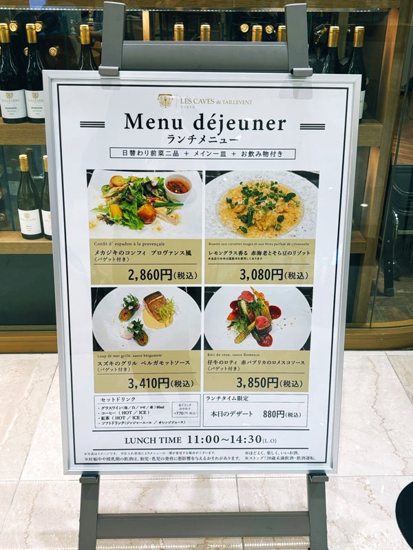 赤海老とそら豆のリゾット＠レ・カーヴ・ド・タイユヴァン | 大好き