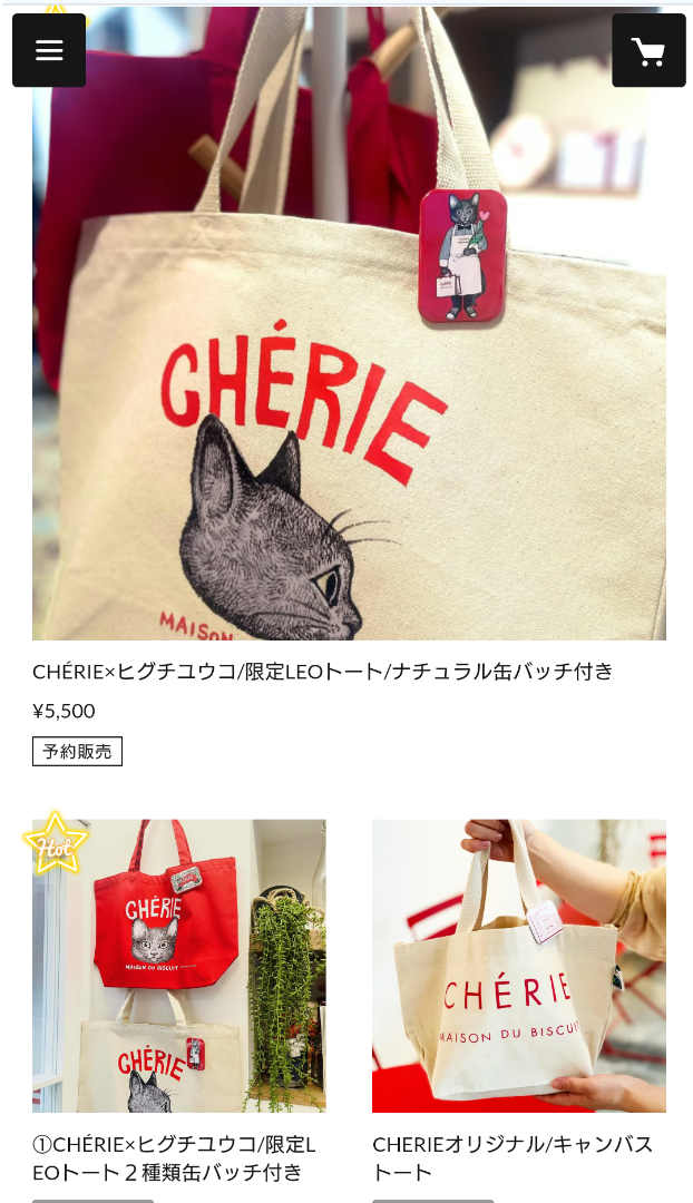 ヒグチユウコさん | ALOHA～な毎日