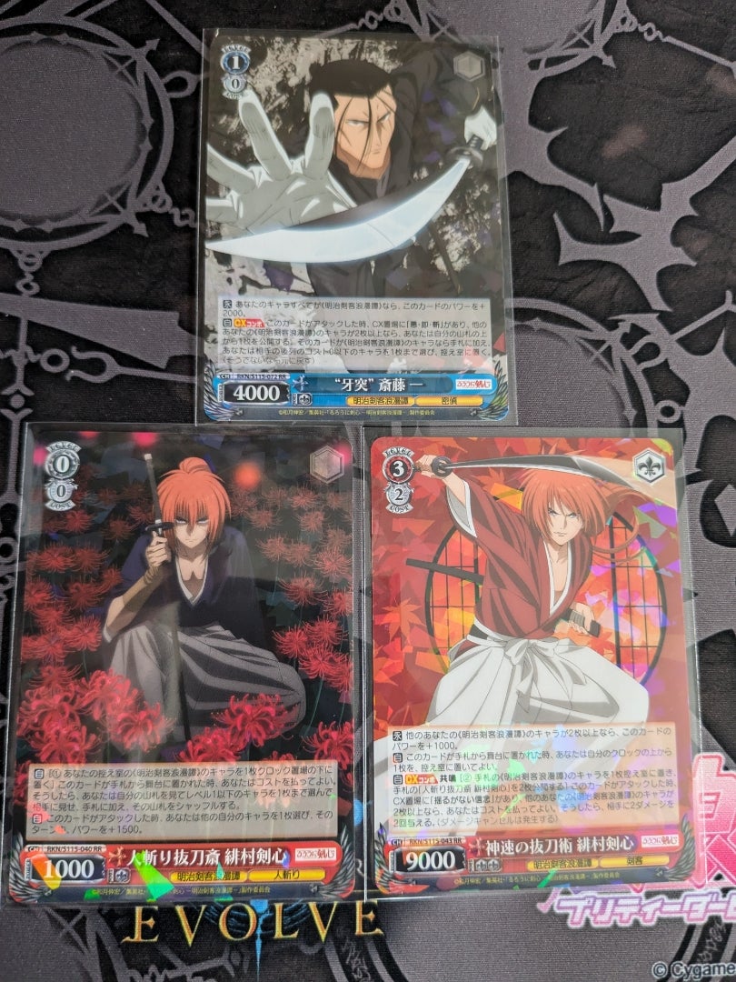 ヴァイスシュヴァルツ】るろうに剣心 －明治剣客浪漫譚－【開封