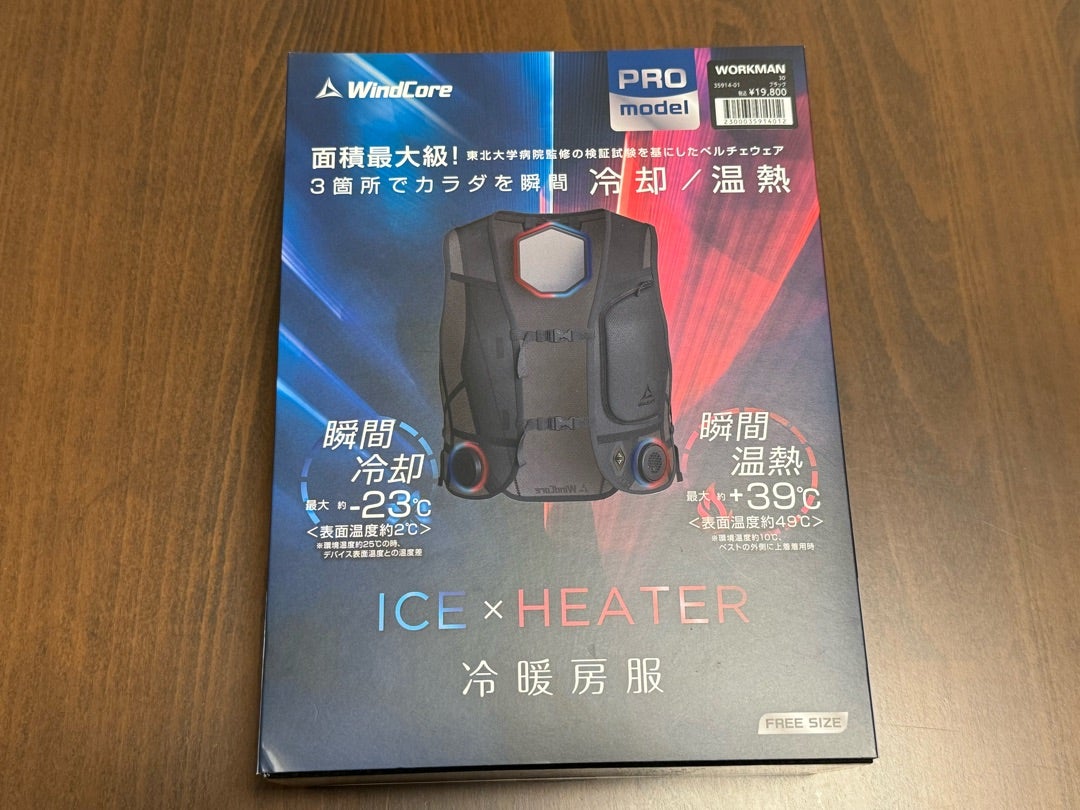 ワークマンヒーターペルチェベスト2024モデル | Synergy@Quest