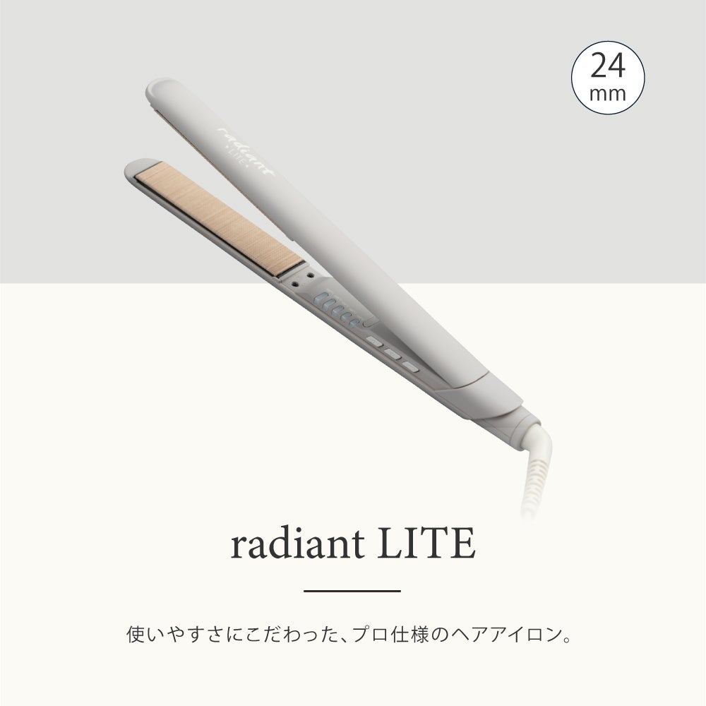 大人気ラディアントアイロン 新商品 radiant LITE 販売開始 | radiant