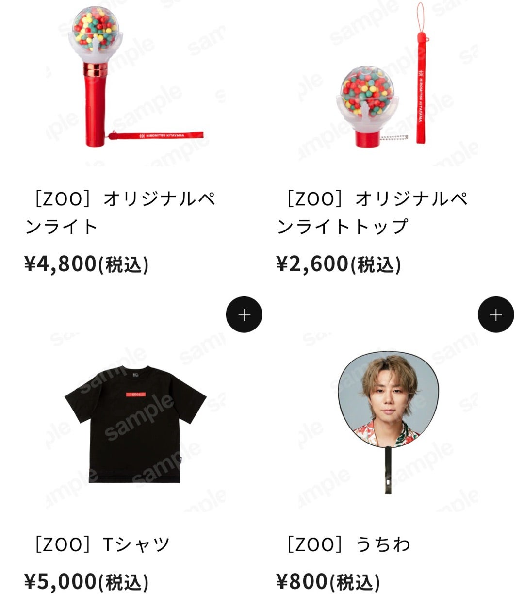 ZOOグッズ販売始まる♡ | みっくんは世界一♡北山宏光溺愛ブログ南の島