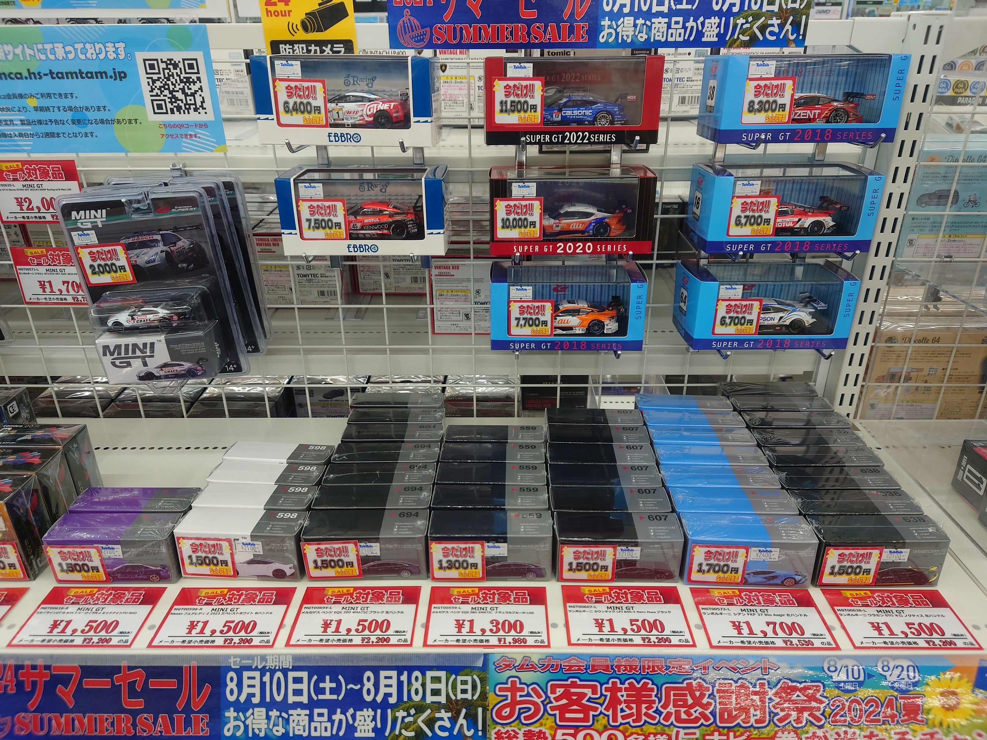 ミニカー】 サマーセール開始！！ | ホビーショップタムタム札幌店のブログ