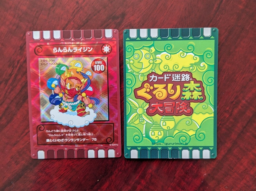 ぐるり森 '24 季節限定新カードはもう出ない?? ぐるりカードはどこへ