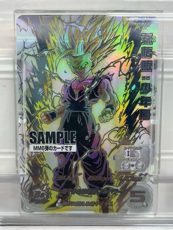 ドラゴンボールヒーローズJM1弾サンプルカード7枚セット