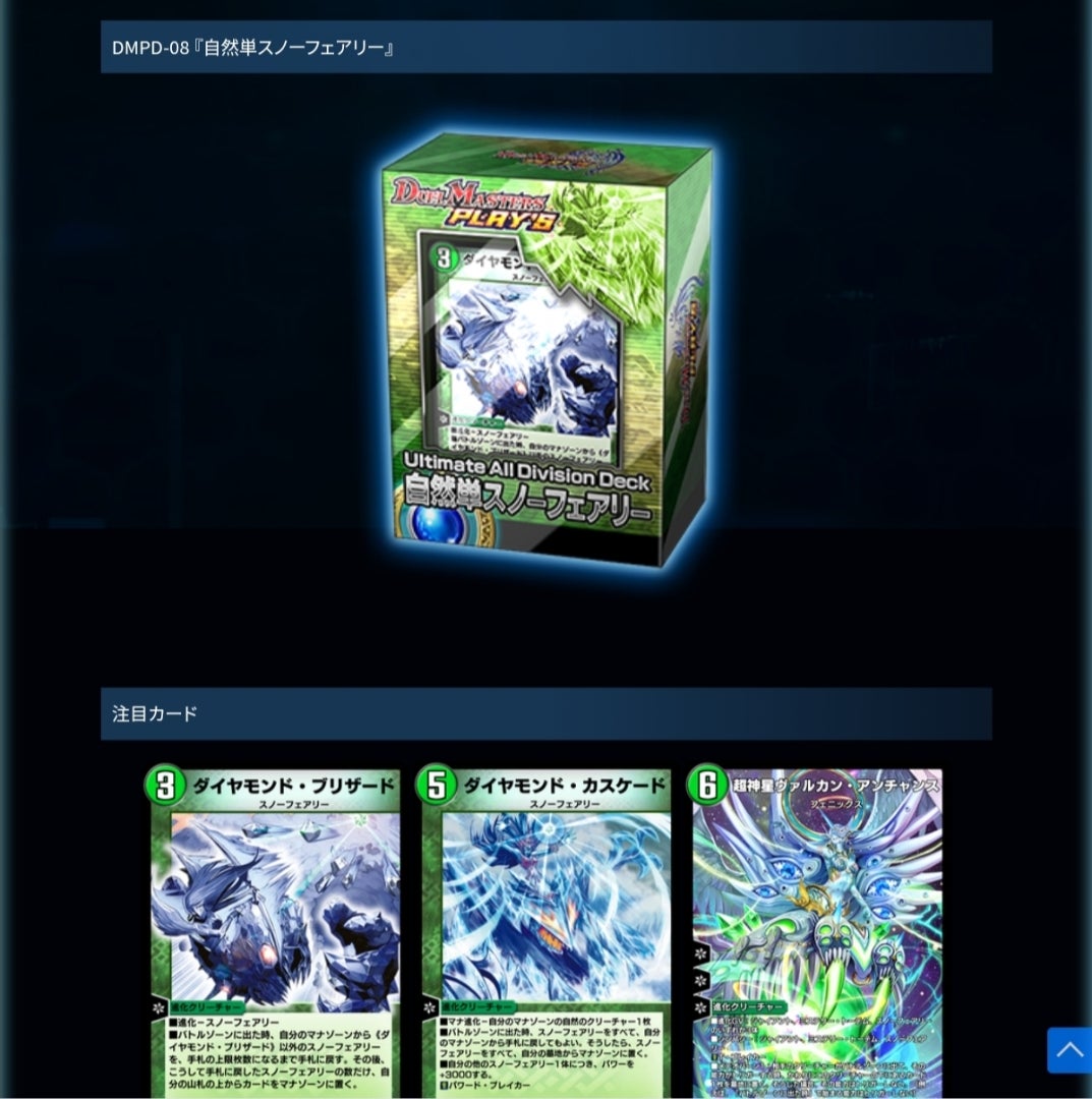 青白天門 構築済みデッキ 価格改訂）青白天門 構築済みデッキ その他