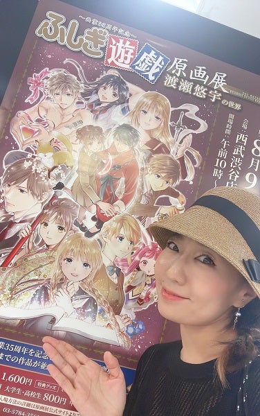 渡瀬悠宇先生の世界 ふしぎ遊戯原画展！ | 高垣彩陽オフィシャルブログ