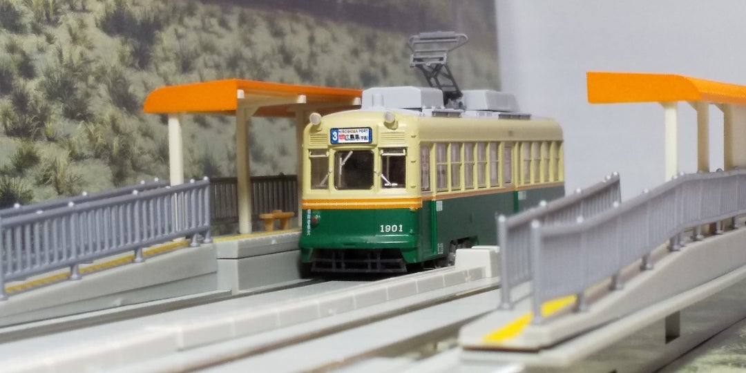TOMYTEC 広島電鉄1900形1901号 入線‼️ | oketa-mokeiのブログ