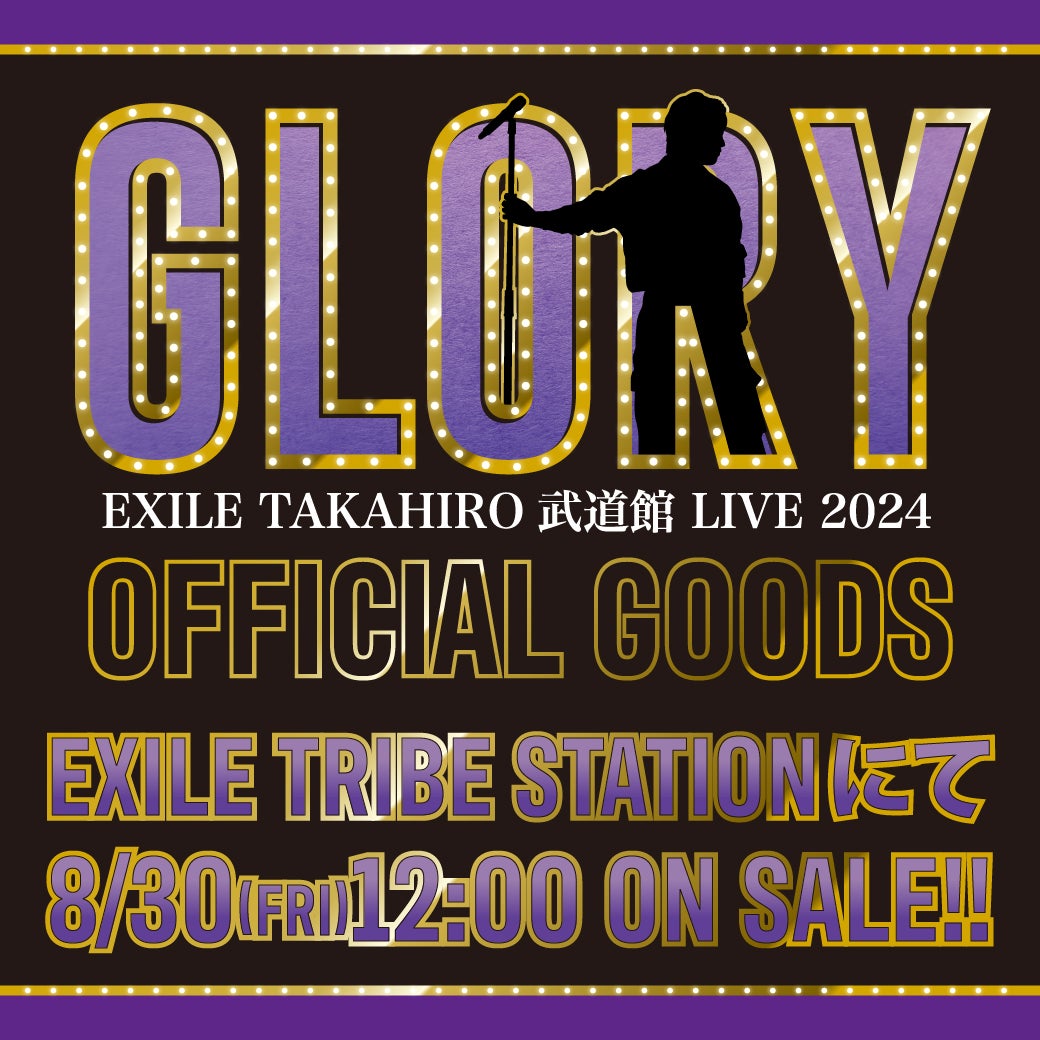 武道館LIVE GLORY ♡グッズ解禁です | かずちゃんのブログ