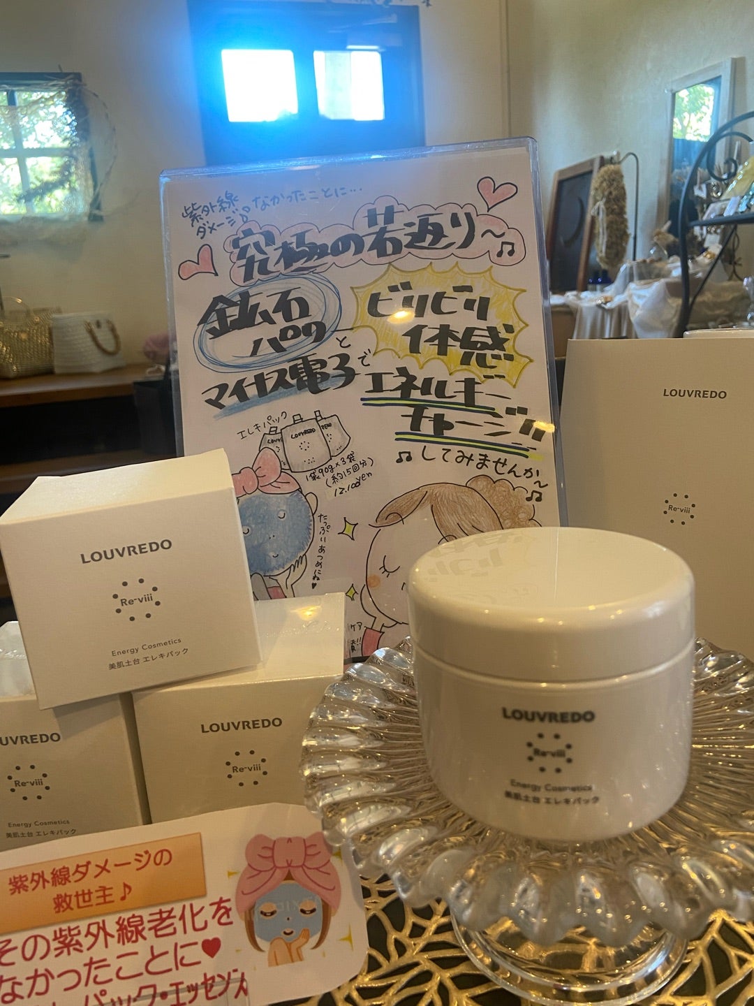 肌老化・紫外線老化にストップ❥︎・•エレキパック | 艶肌エステ