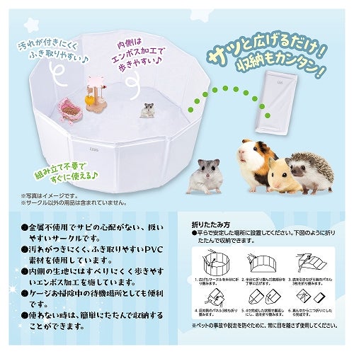 ハムちゃんの安心サークルを使用してみました！ | ペットプラザポニー