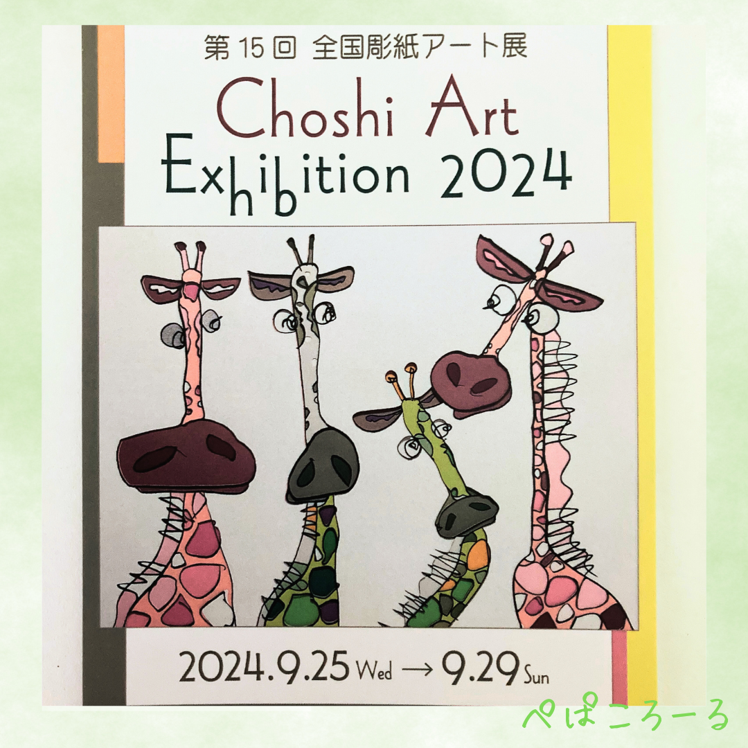 YUKI concert tour “SUPER SLITS” 9月22日参加レポ～金沢日帰り旅