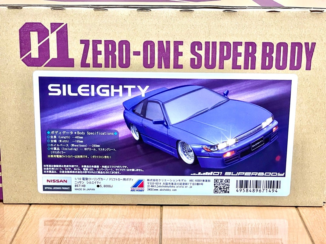 ABCHobby シルエイティを作り始めた話 | べスリーの日記