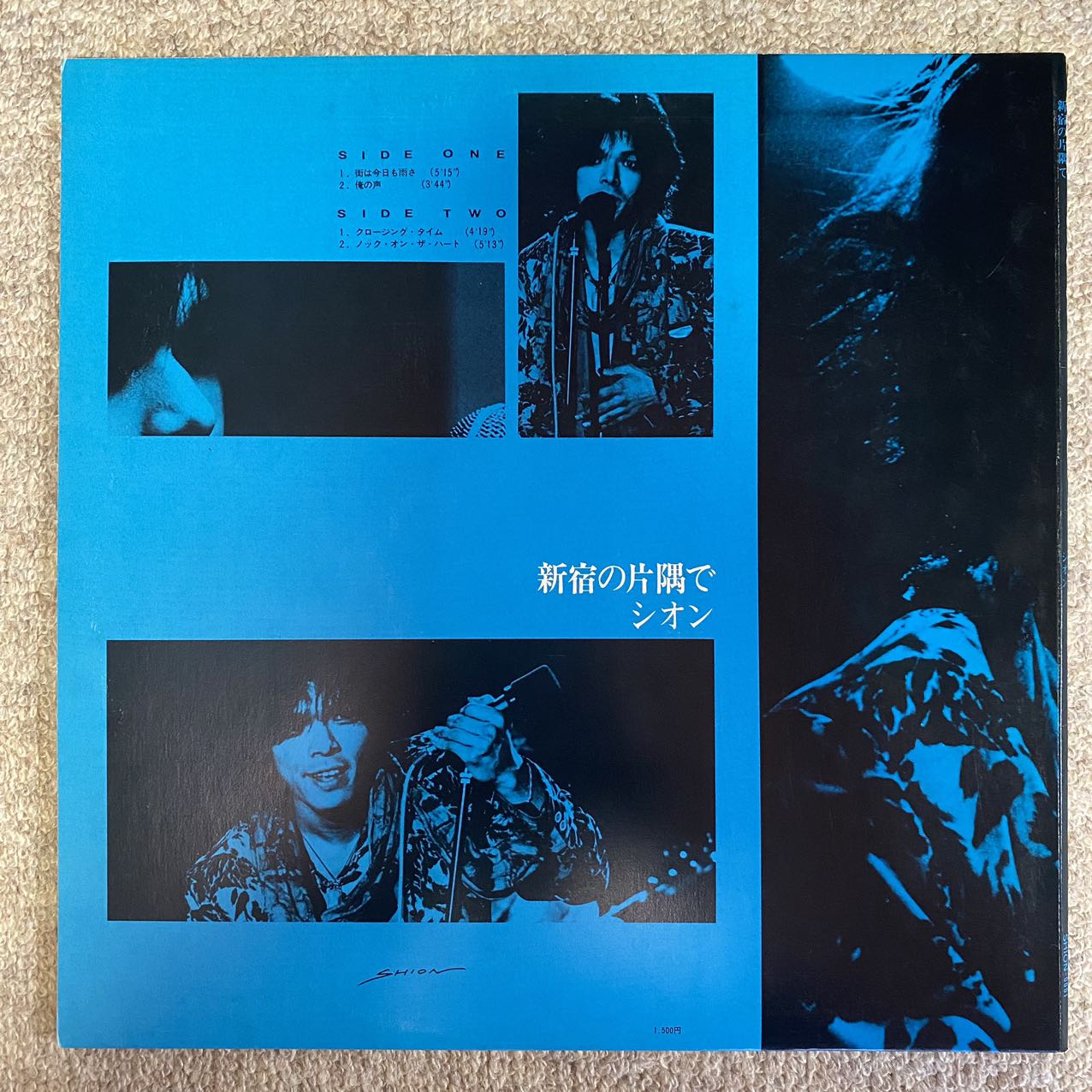 帰国時に聴いたレコード⑦】新宿の片隅で／シオン | ハードコア