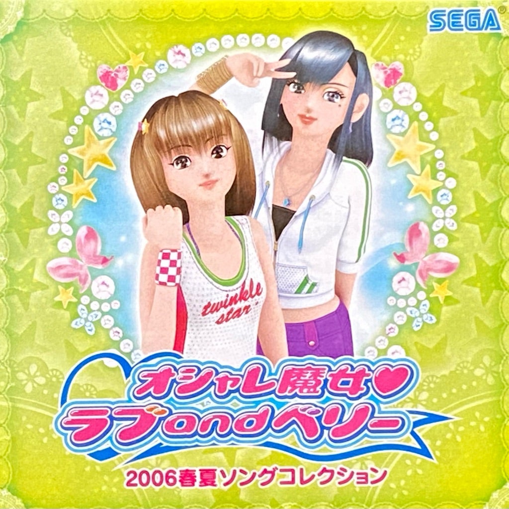 ラブandベリー】2006春夏ソングコレクション | みみこミュージアム