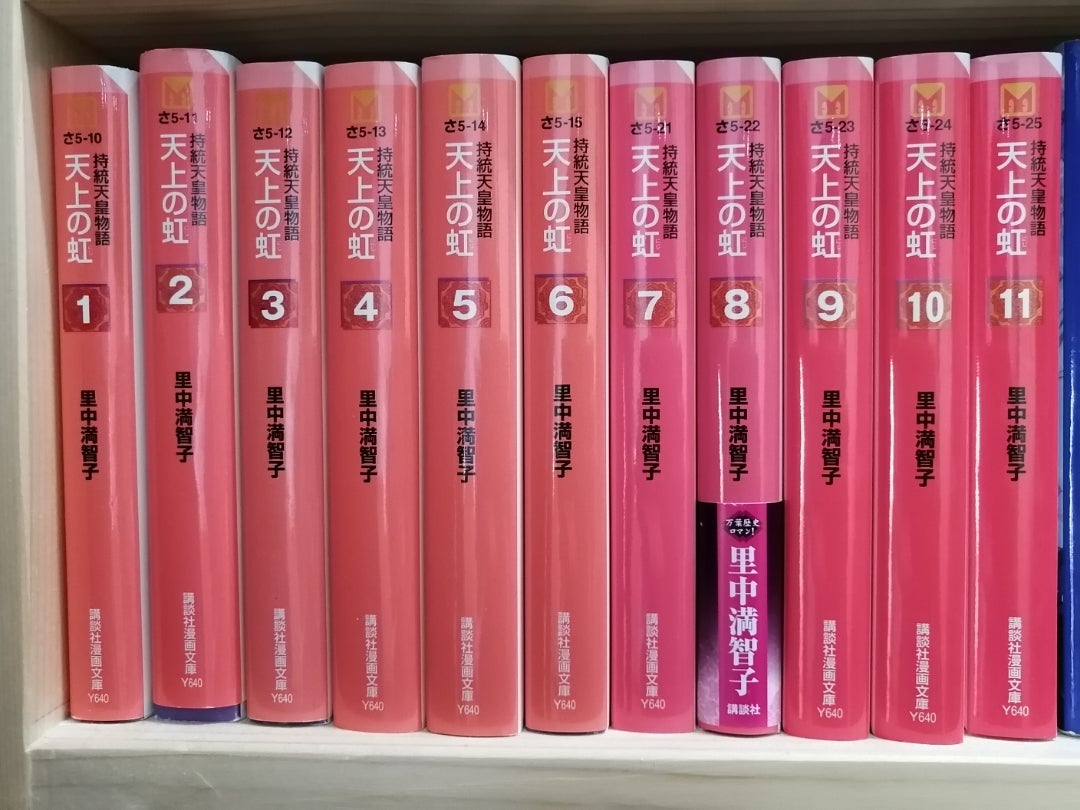 天上の虹 文庫版全巻セット（全11巻） 天上の虹 全11巻セット (講談社