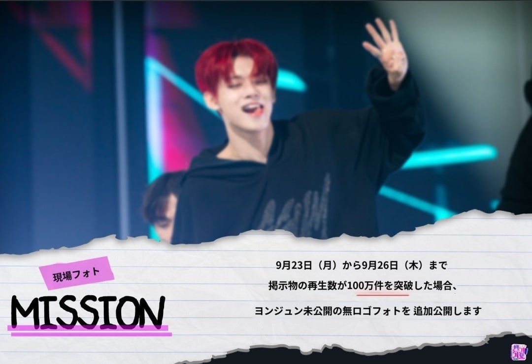 ヨンジュン MC トゥバ 人気歌謡 事前収録 TXT サノク トレカ TXT 人気