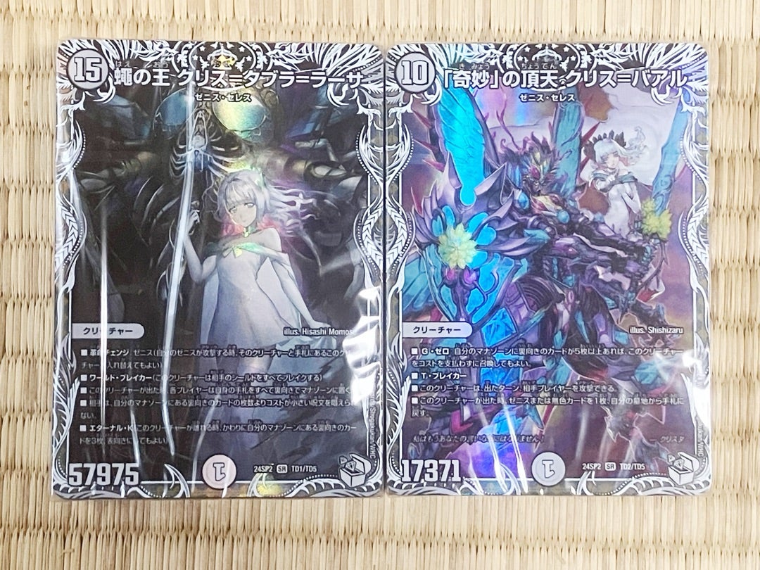 デュエマ キャラプレミアムデッキ「デュエル・マスターズLOST」誓いの