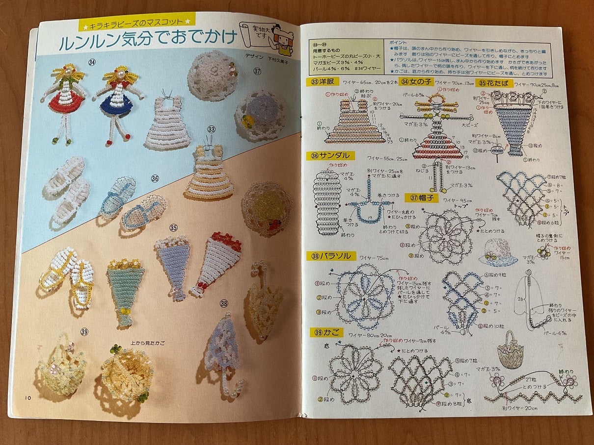 昭和7年〜12年頃の手芸関係書物と資料多数 昭和7年〜12年頃の手芸関係