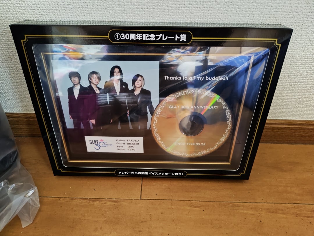 GLAYくじ☆大散財('◉⌓◉') | そらのむこう。ゆめのむこう。