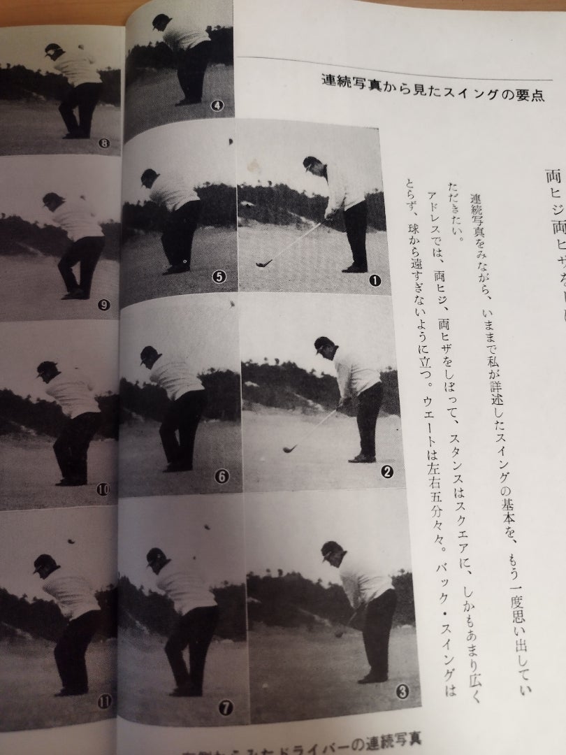 パンチショット 戸田藤一郎 スイングの基本 | 週末サラリーマン