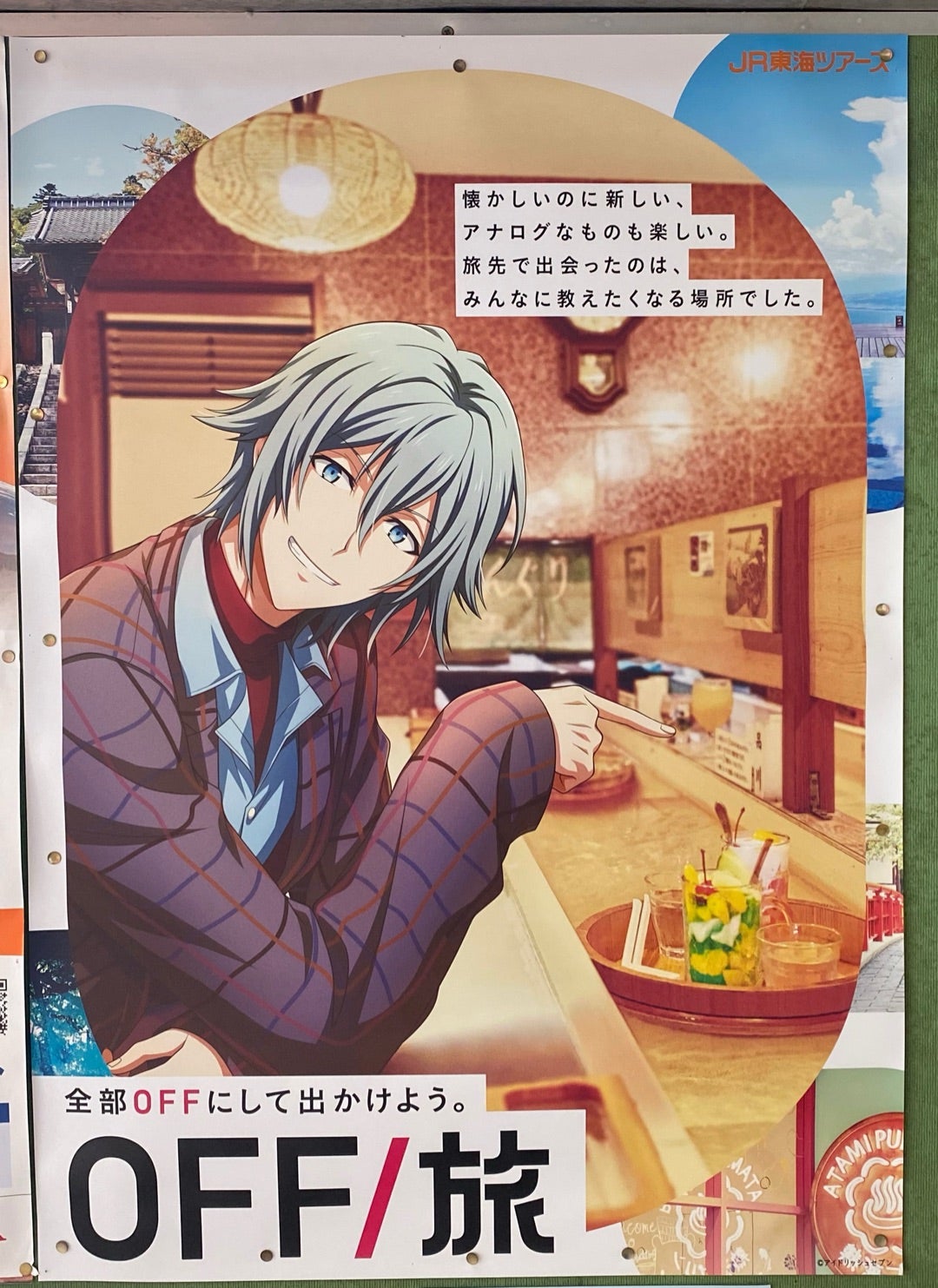 1.OFF/旅 @ SHIZUOKA東部を旅してきました♪ | やっぱりアイナナでないと☆