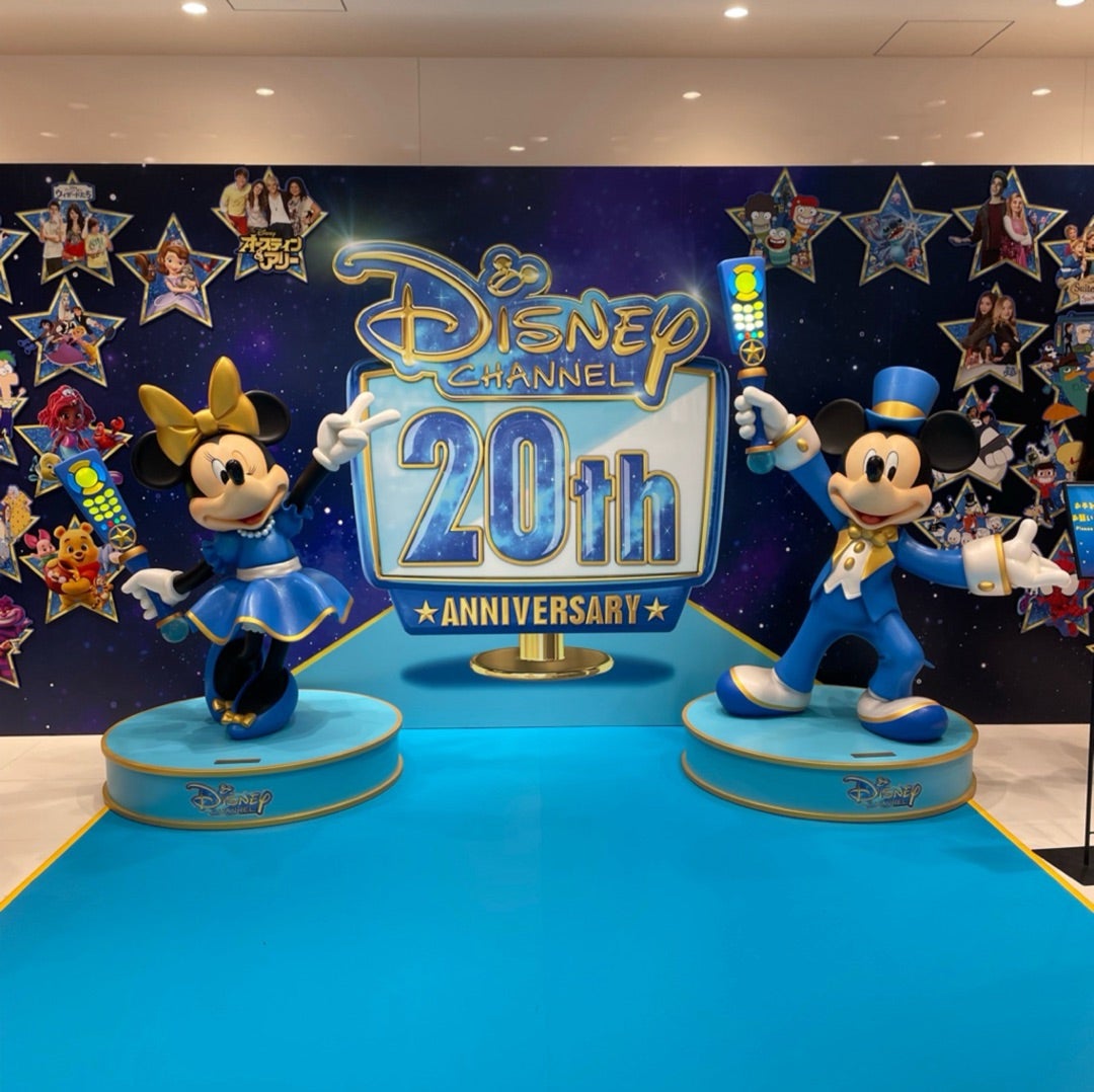 フラッグシップ東京、ディズニー・チャンネル20周年特別展示。 | 私も