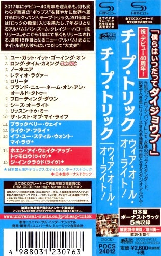 Cheap Trick/We're All Alright! | Sinn音楽館