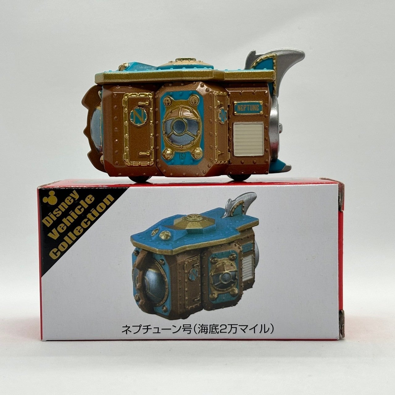 ネプチューン号(海底2万マイル) | トミカ103ca