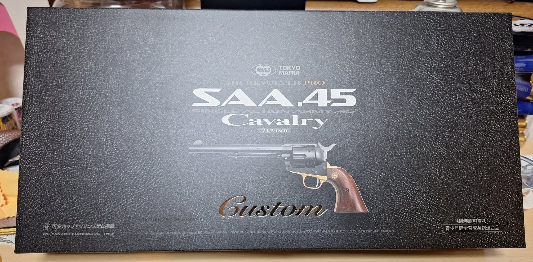 マルイ SAA キャバルリーカスタム | タコアシに続くイカアシのブログ