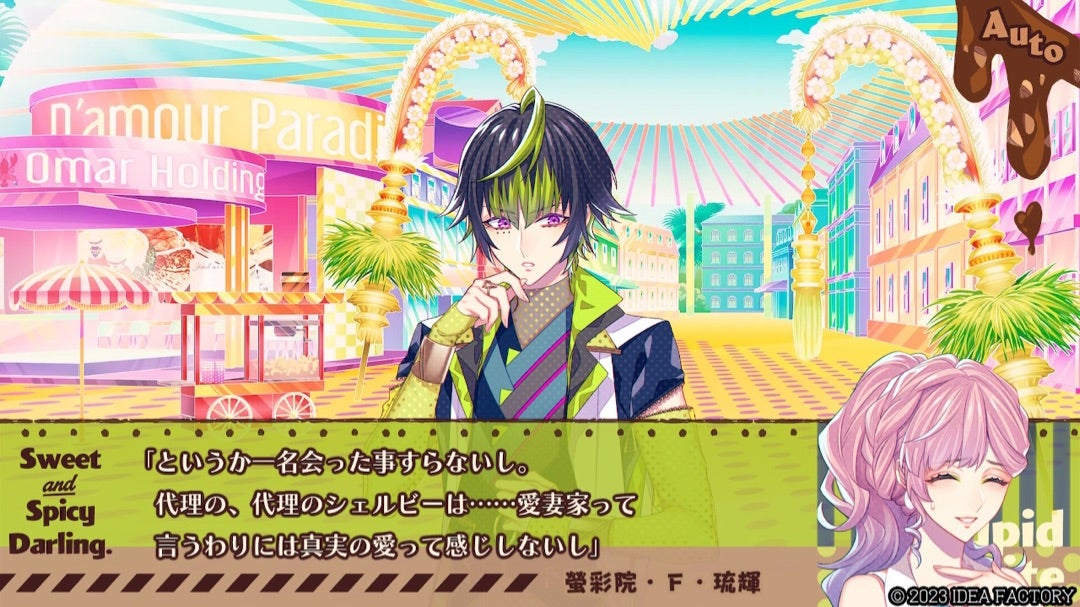 キューピットパラサイト 螢彩院君sweetクリア | あつ森再開！？現在