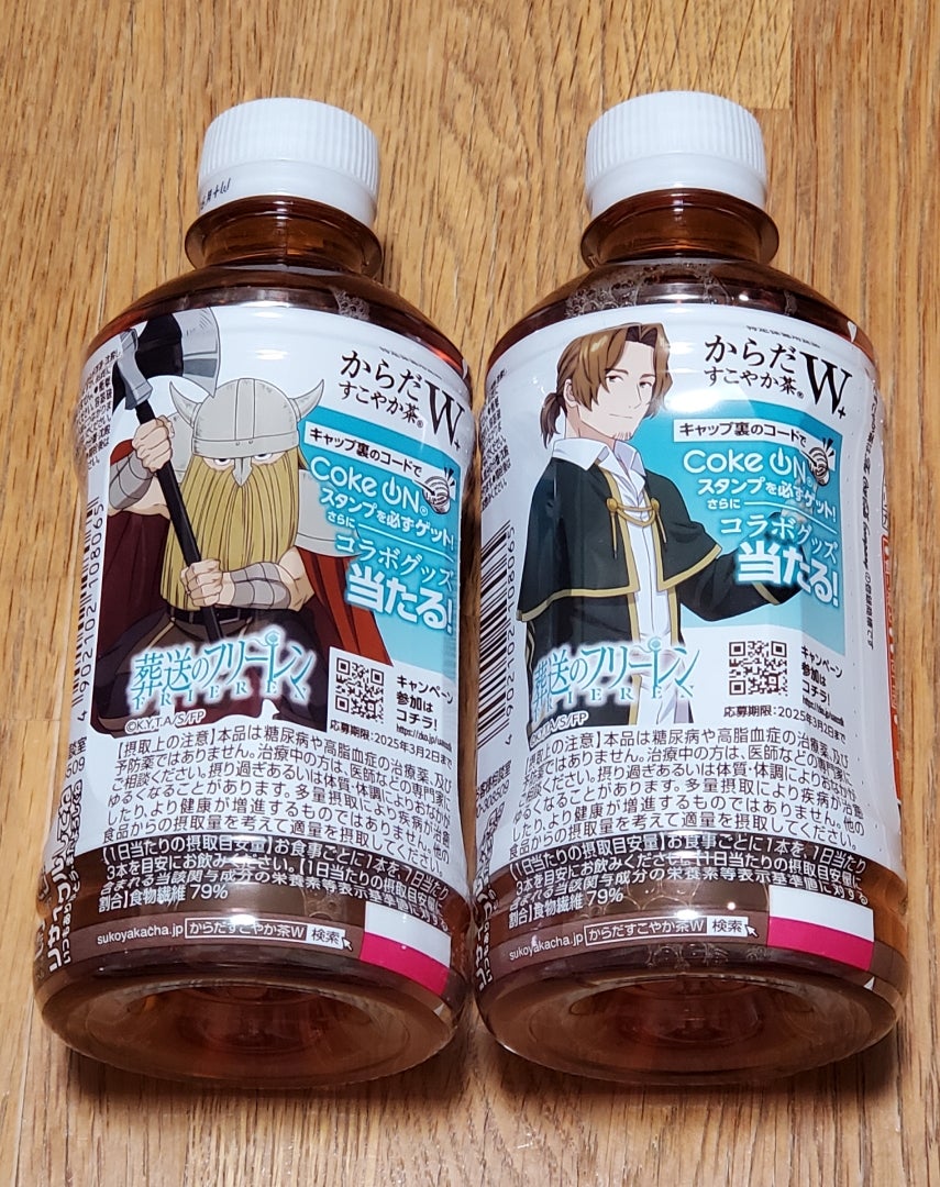からだすこやか茶W × 葬送のフリーレン | ―虹― キャラクターカフェ大好き。
