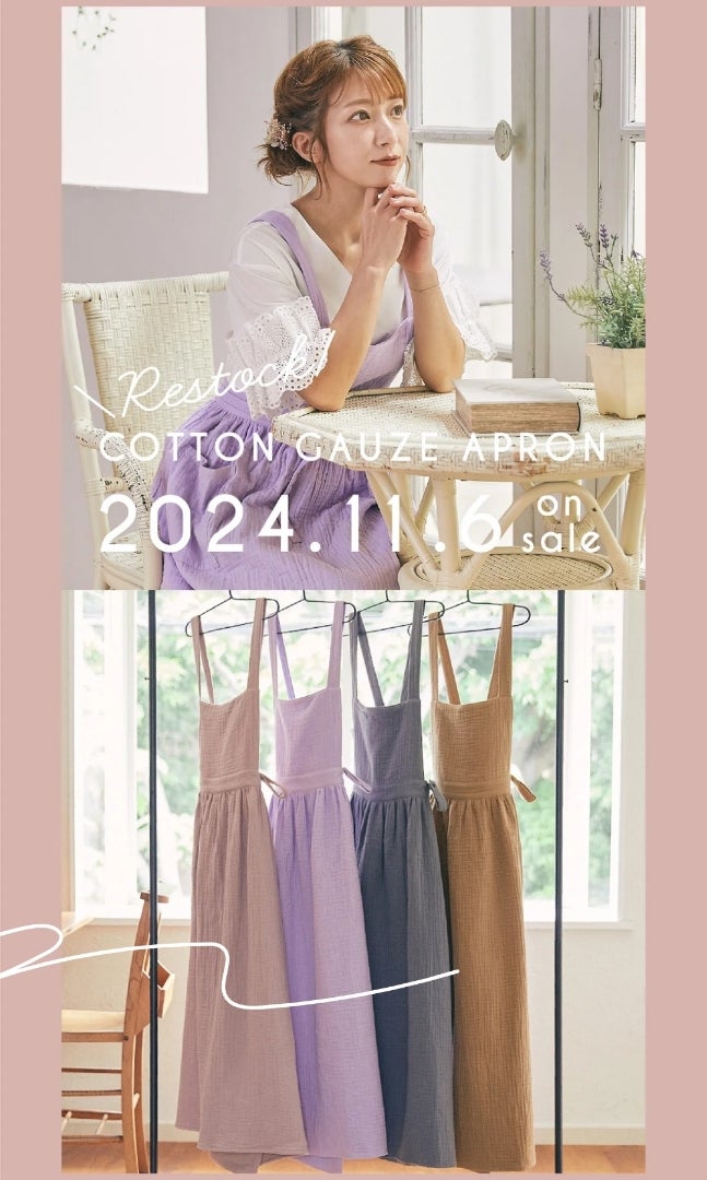 辻ちゃんParsleyエプロン再販♡♡ | ゅこりんmamaの日記帳☺️