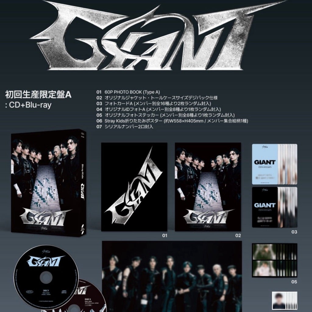 スキズ ついにGIANTのジャケビジュ解禁〜❤️❤️ | ♡Happy Days with