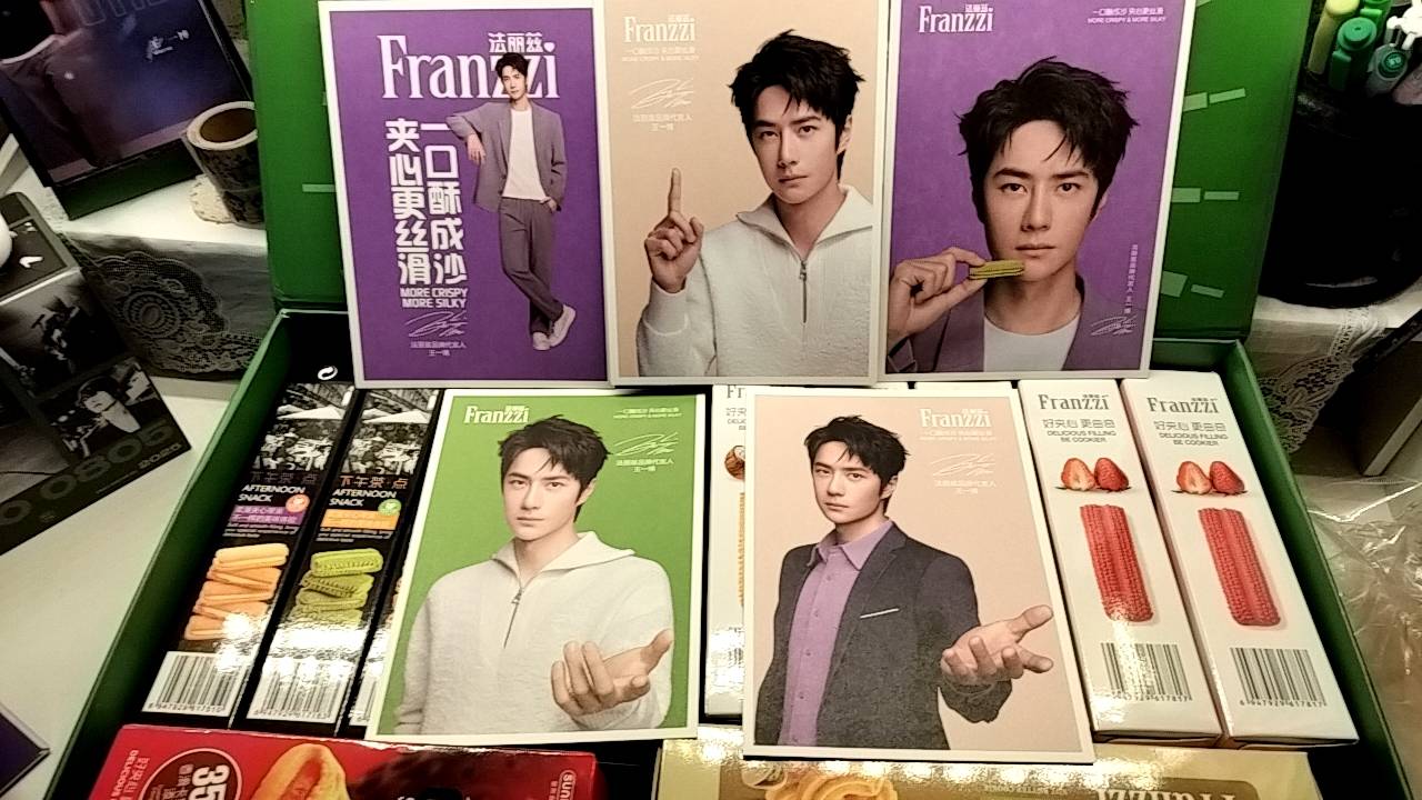 王一博さんのFranzziギフトボックス届いた！ | もやしはいつでも家にいたい